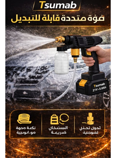 Portable Cordless Pressure Washer Gun