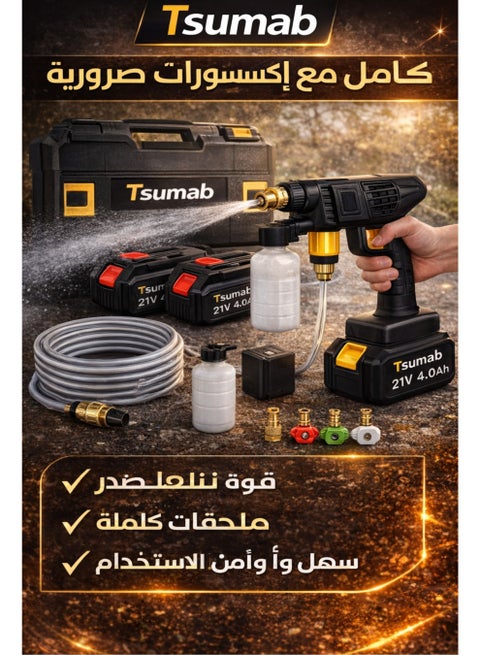 Portable Cordless Pressure Washer Gun